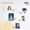 《대전공연소식》&#39;마중물&#39; 국악타악마루 &#39;공감&#39; - 강성노국악인 《대전국악공연소식》