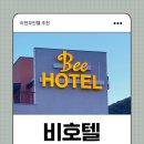 타임모텔 | 이천 무인텔 추천 여행숙소 깔끔하게 숙박하기 좋은 모텔 이천 비 호텔 이용후기