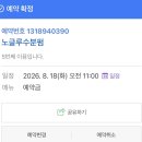 면목동-100 | [면목동 속눈썹펌 맛집] 아델라제이 | 중랑구 속눈썹펌 | 노글루 속눈썹펌 | 내돈내산