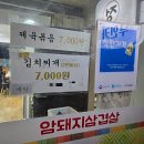 금곡식당 이미지