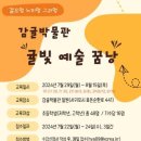 서귀포감귤박물관 이미지