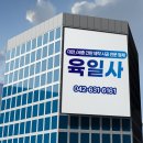 육일사 | 세종간판 경험 많은 육일사에서 제작했어요