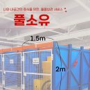풀소유