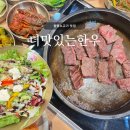 좋은한우 | 광명소고기 맛집 | 더맛있는한우, 가성비 좋은 광명한우 후기