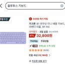 아이패드 무선 키보드 추천, 키크론 키보드 B1-K5 사용 후기