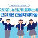 한샘지역아동센터 이미지