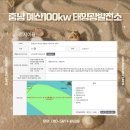 썬플라워 태양광발전소 이미지