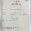 농업회사법인(주)모닝