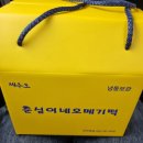춘심이네오메기떡 | 제주도 선물 1순위! '춘심이네 오메기떡' 내돈내산 후기: 종류, 가격, 맛있게 먹는 법 총정리