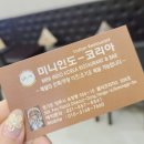미니인도코리아 네이버블로그