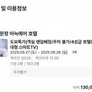 아늑에어호텔대전문창점 네이버블로그