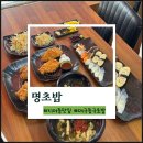 세븐일레븐 대구동구점 | 대구동구초밥 | 명초밥 돈까스 정말 두꺼운 활어회초밥 맛집