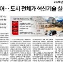 한국형 우븐씨티 이미지
