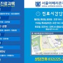 서울아페리온치과의원 이미지
