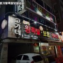 고가네족발 - 단양군 | 고가네족발
