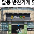 홍옥이네반찬