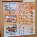 조마루감자탕 의정부점 | 의정부 감자탕_뼈찜 맛집_&#39;조마루감자탕&#39; 방문후기