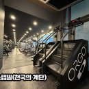 라이프블루 피트니스 사우점 이미지