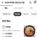 쑈진즈마라탕 내포신도시점 이미지