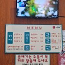 소름돈냉 - 남양주시 별내중앙로 36-19 | [별내/남양주] 매콤냉면 별내 소름돈냉 내돈내산 솔직후기
