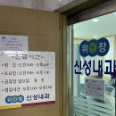 중곡제일내과의원 네이버블로그