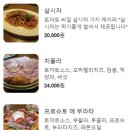 피제리아무로