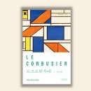 르 그리스(Le Gris)
