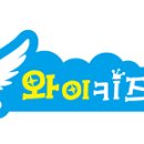 와이키즈인천송도센터 이미지