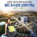 호수공원버스정류장 이미지