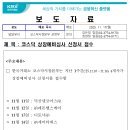 덕산헬스케어