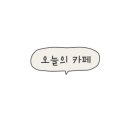 공심카페