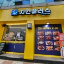치킨플러스광주 이미지