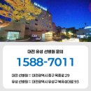 의료법인영훈의료재단 유성선병원 이미지