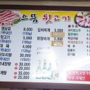으뜸뒷고기