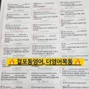 김포중학교 | 걸포동 더영어목동, 김포외고 영어학원 2학년 1학기 중간고사 범위 및 대비방법 (고2 소수정예 수업)