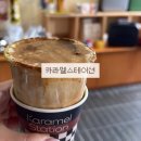 묵호 여행 카페 카라멜스테이션 콘수수커피 내돈내산 후기