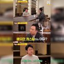 나영석 PD "배우만 섭외? 스케줄 확보 편해…예능인 1년 걸려" 이미지