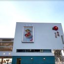 동백아구찜 이미지