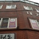 대성 태권도장 이미지
