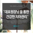 서곡치과의원 이미지