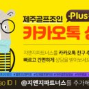 조인파트너