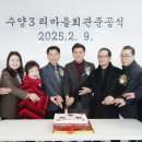 수양경로당 네이버블로그