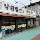 남원밀면 이미지