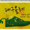 나올레3 이미지