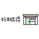 세왕약국 이미지