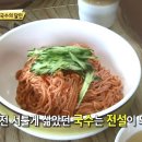마동국수 이미지