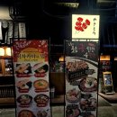 꼬치사께