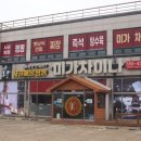 차이나통