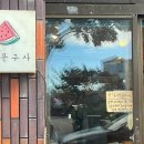 우리문구사 - 동구 송라로6길 4 | 우리문구사