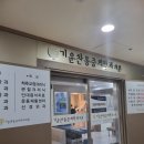 기운찬재활의학과의원 네이버블로그